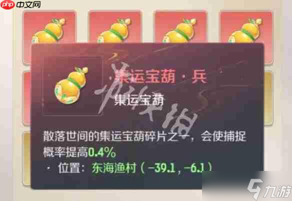 《灵兽大冒险葫芦所在在哪里全收录》