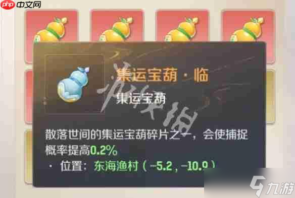 《灵兽大冒险葫芦所在在哪里全收录》