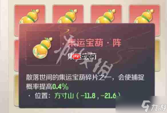 《灵兽大冒险葫芦所在在哪里全收录》