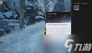 燕云十六声万事知薄命休长命任务怎么做