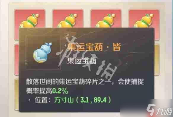 《灵兽大冒险葫芦所在在哪里全收录》