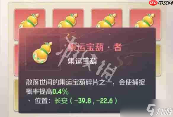 《灵兽大冒险葫芦所在在哪里全收录》