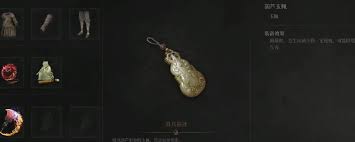 明末渊虚之羽葫芦玉佩怎么获取