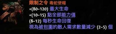 《流放之路2》锐眼闪电箭玩法套路讲解