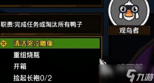 鹅鸭杀观鸟者如何 鹅鸭杀手游安卓手机版观鸟者技能分享