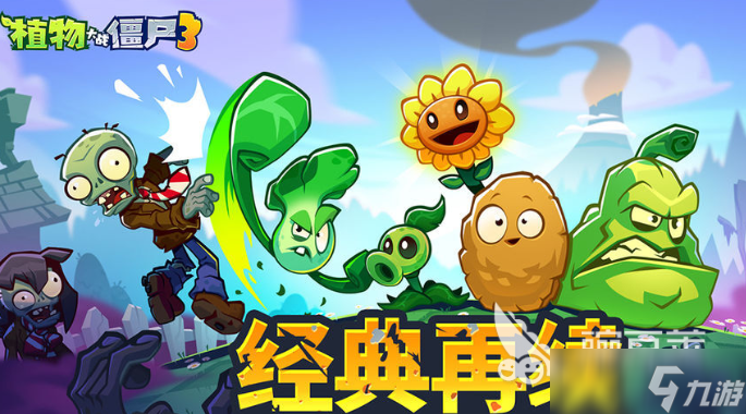 植物大战僵尸3合体植物有什么 植物大战僵尸3植物融合推荐