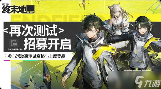 明日方舟终末地抽奖有什么 明日方舟终末地抽奖方式分享