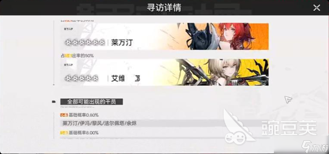 明日方舟终末地抽奖有什么 明日方舟终末地抽奖方式分享