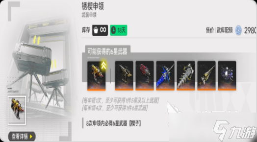 明日方舟终末地抽奖有什么 明日方舟终末地抽奖方式分享