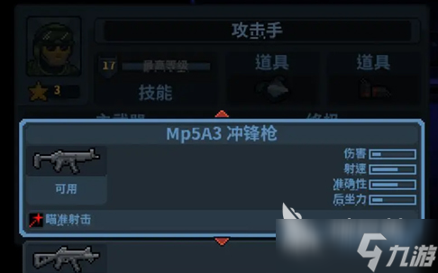 破门而入行动小队模组分享 破门而入行动小队模组有什么