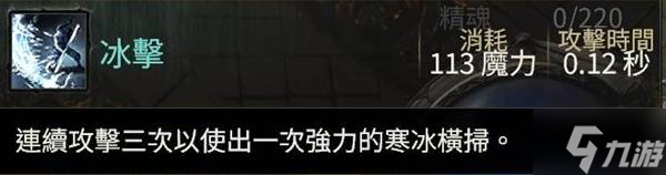《流放之路2》白武僧细杖冰击流Build攻略