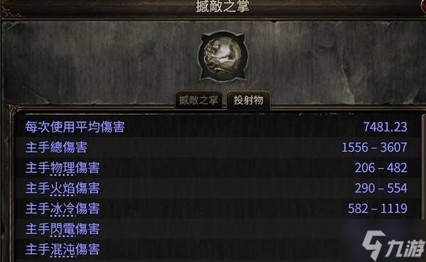《流放之路2》白武僧细杖冰击流Build攻略