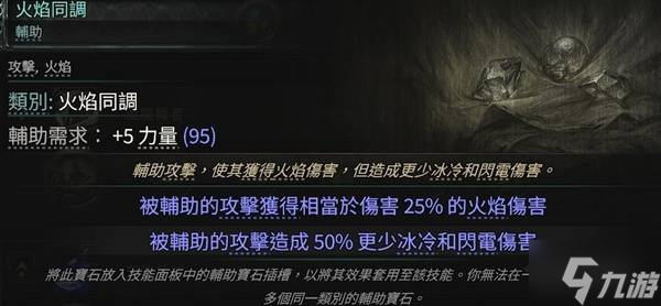 《流放之路2》白武僧细杖冰击流Build攻略