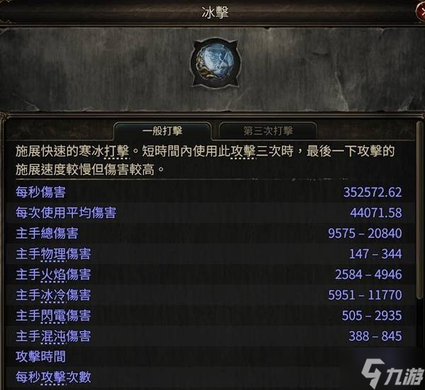 《流放之路2》白武僧细杖冰击流Build攻略