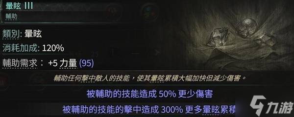 《流放之路2》白武僧细杖冰击流Build攻略