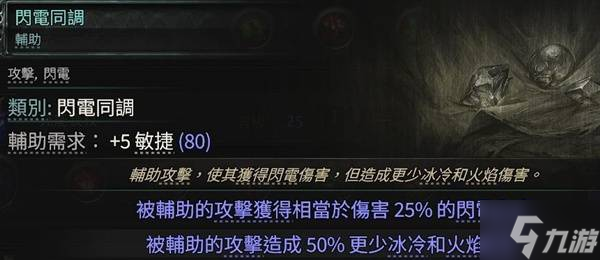 《流放之路2》白武僧细杖冰击流Build攻略