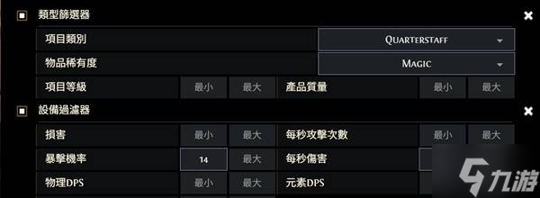 《流放之路2》白武僧细杖冰击流Build攻略