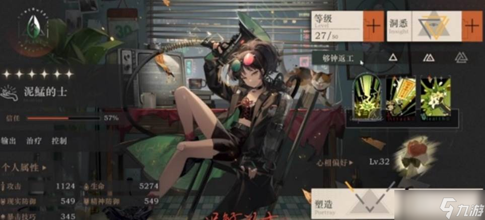 重返未来 1999属性克制介绍
