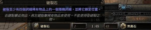 《流放之路2》白武僧细杖冰击流Build攻略