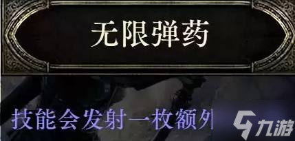 《流放之路2》锐眼闪电箭异界提升攻略 锐眼闪电箭异界技能、天赋参考