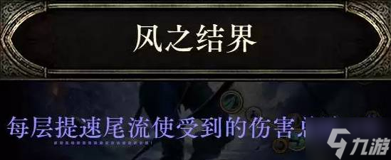 《流放之路2》锐眼闪电箭异界提升攻略 锐眼闪电箭异界技能、天赋参考