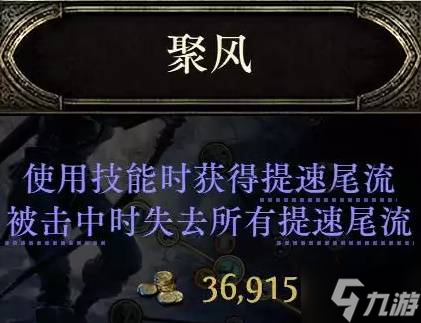 《流放之路2》锐眼闪电箭异界提升攻略 锐眼闪电箭异界技能、天赋参考