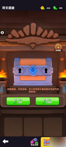 弓箭传说2符文搭配什么 弓箭传说2符文攻略