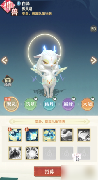 桃花师阵容搭配攻略图 桃花师阵容推荐一览