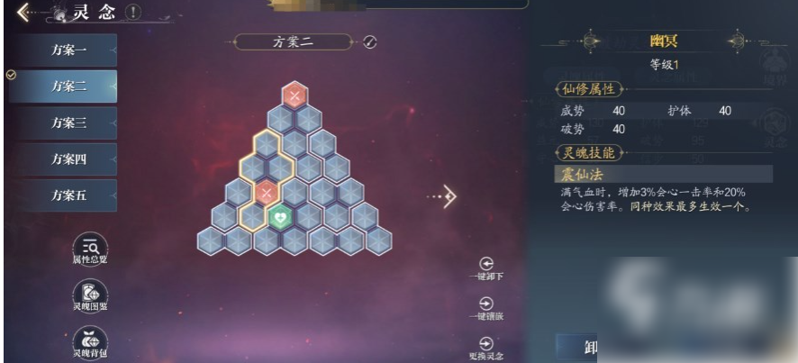 诛仙2手游灵念攻略图 诛仙2手游灵念攻略大全