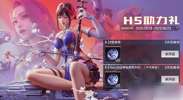 cf手游女团夺宝什么时候上线