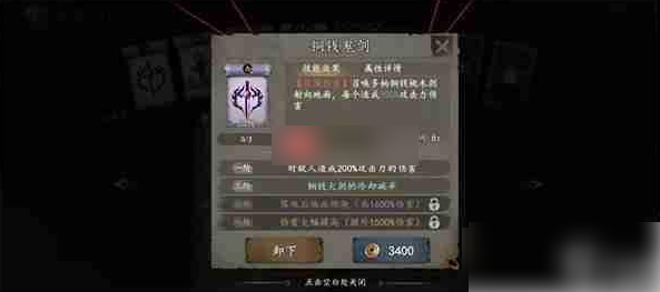 遗弃之地天书怎么用 遗弃之地天书选择推荐及使用方法