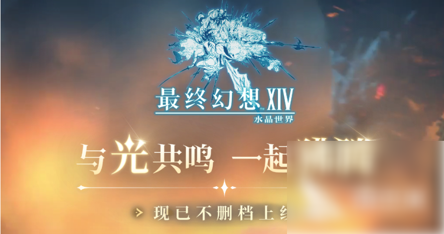 最终幻想14水晶世界是什么类型的游戏 FF14手游游戏类型解析