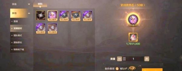 dnf手游70版本史诗怎么跨界 DNF手游70版本跨界系统详解