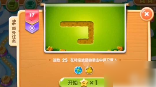 保卫萝卜2攻略17关攻略图解大全 保卫萝卜2挑战第17关怎么过