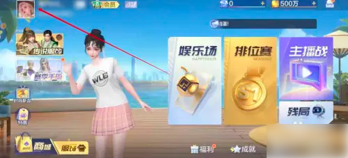 微乐斗地主移动版怎么改名字 微乐斗地主修改游戏昵称攻略