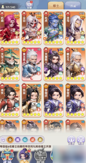 仙逆h5最强阵容平民 仙逆h5手游最强阵容搭配详解