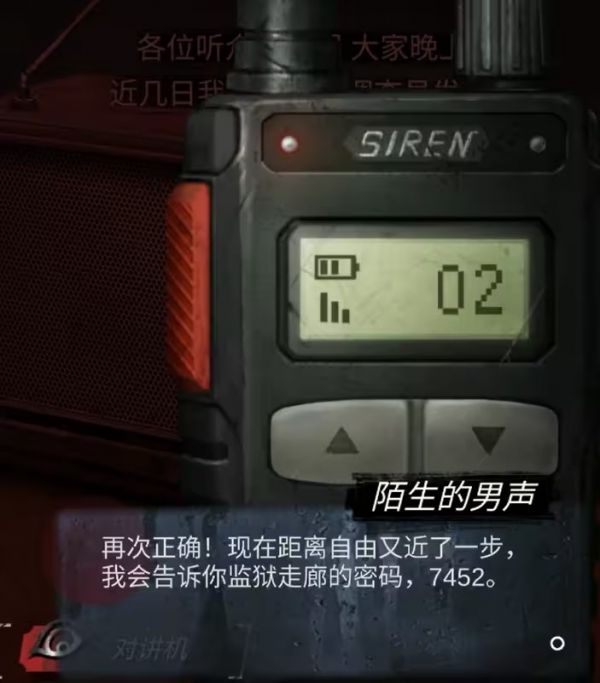 招魂棺第二章详细内容是什么 招魂棺手游第二章图文详解
