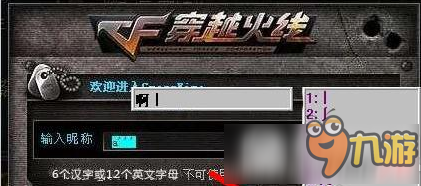 cf手游空白名字复制怎么弄 改空白名方法