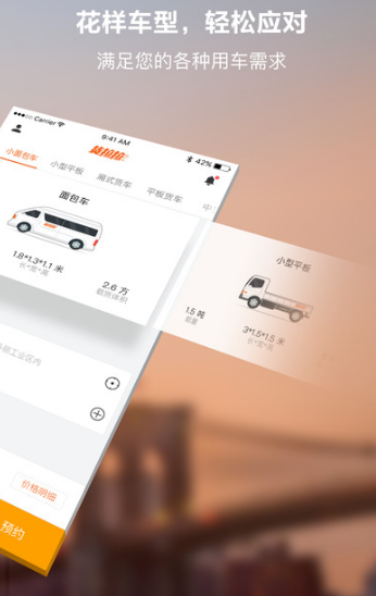 货拉拉收费标准是多少