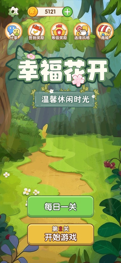 幸福花开好玩吗 幸福花开玩法简介