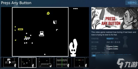 Steam喜加一 特别好评游戏《按任意键》限时免费领