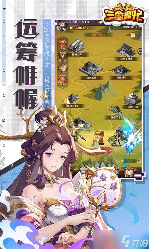 《三国很忙》新手攻略 游戏机制&萌新入门技巧