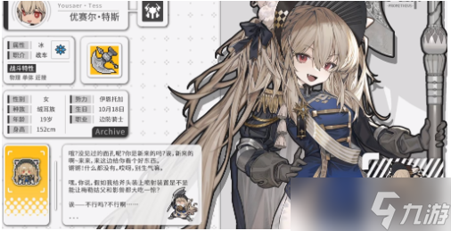 火环优赛尔角色怎么样