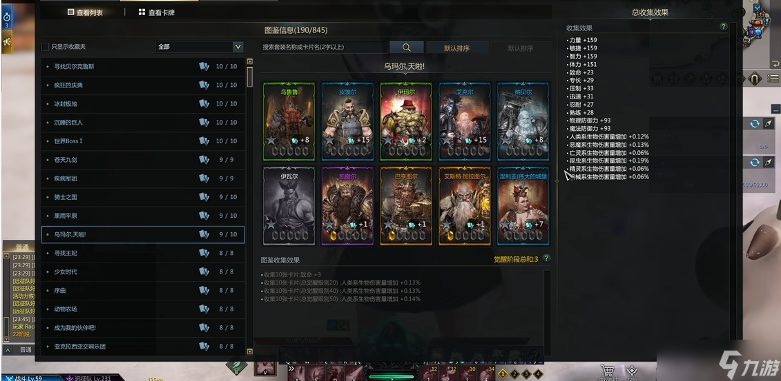 命运方舟专长怎么堆