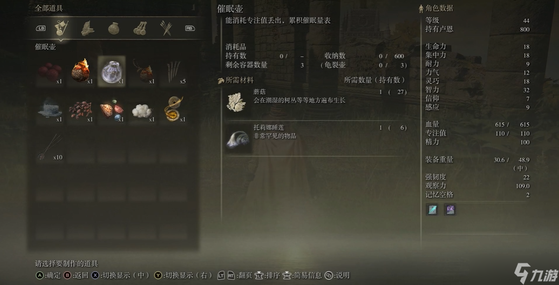 艾尔登法环催眠壶怎么做