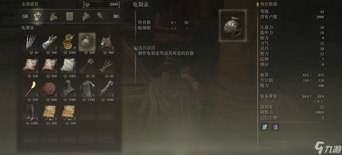 艾尔登法环催眠壶怎么做