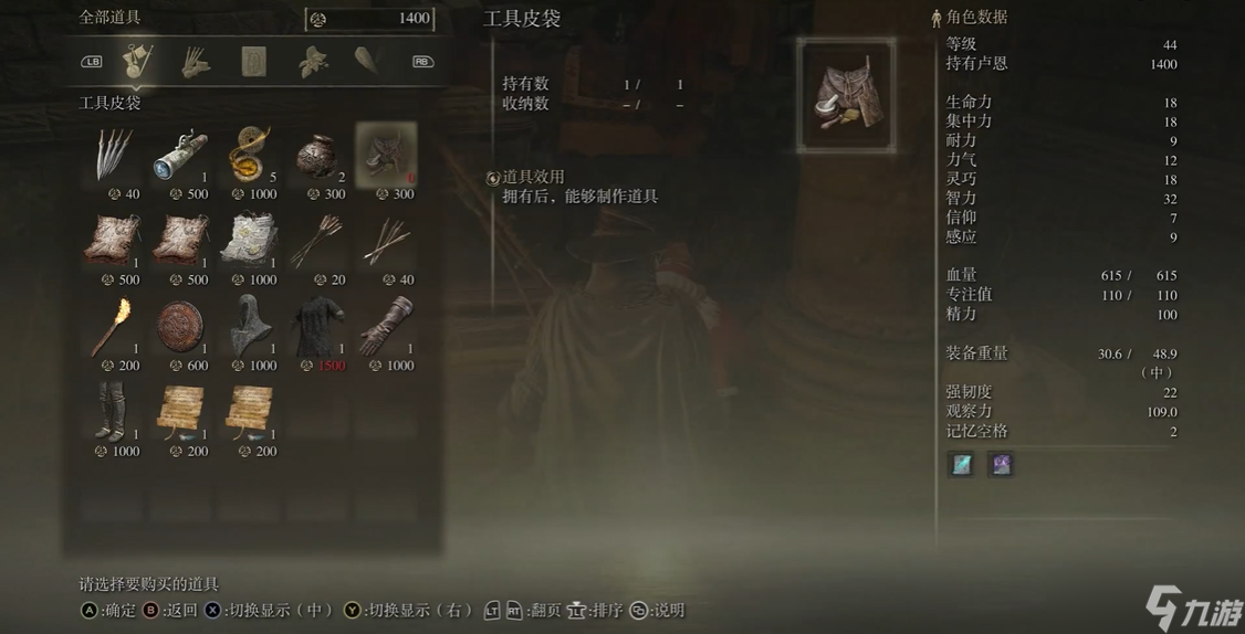 艾尔登法环催眠壶怎么做