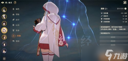 对决剑之川曲玉怎么样 曲玉角色介绍