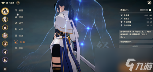 对决剑之川曲玉怎么样 对决剑之川曲玉角色介绍