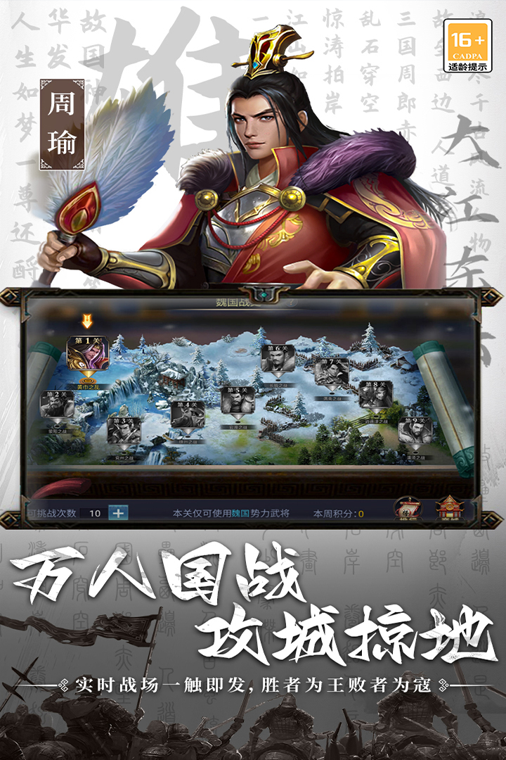 群英三国什么时候出 公测上线时间预告